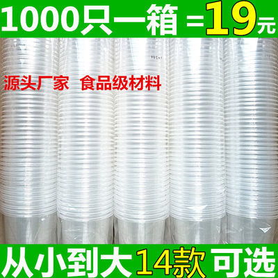 一次性透明加厚航空杯 家用與商用的理想選擇